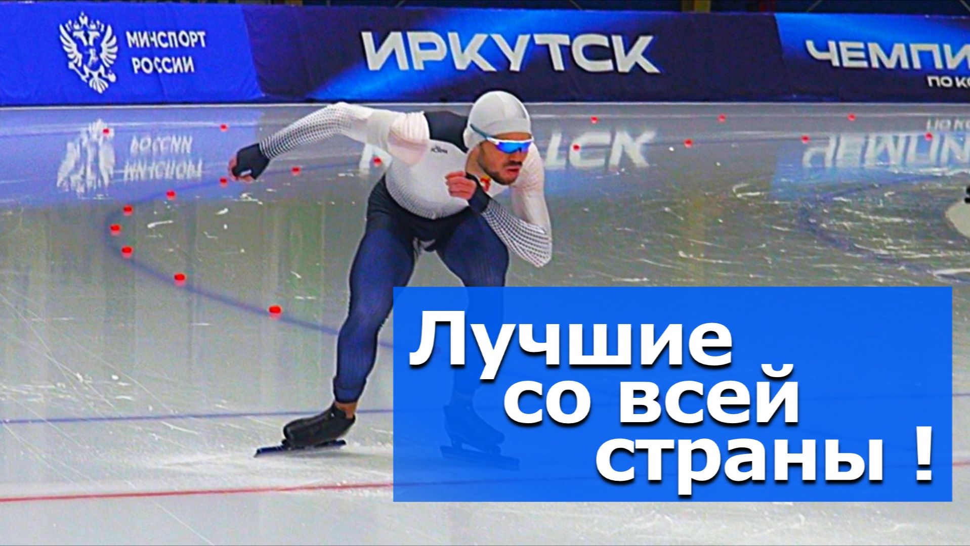 Главный турнир зимы – Видеосюжет «Альтаира» смотреть онлайн