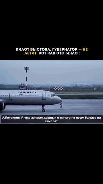 Пилот гражданской авиации чётко осаживает холуёв первого лица региона 😡👍🤝 смотреть онлайн