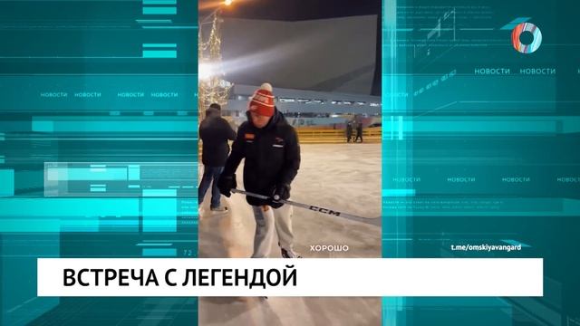Встреча с легендой смотреть онлайн