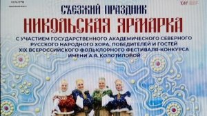 Рубрика «ИЗ МОЕГО РЕЖИССЕРСКОГО АРХИВА №64»  Концерт фестиваля А.Я. Колотиловой 15.12.2025г