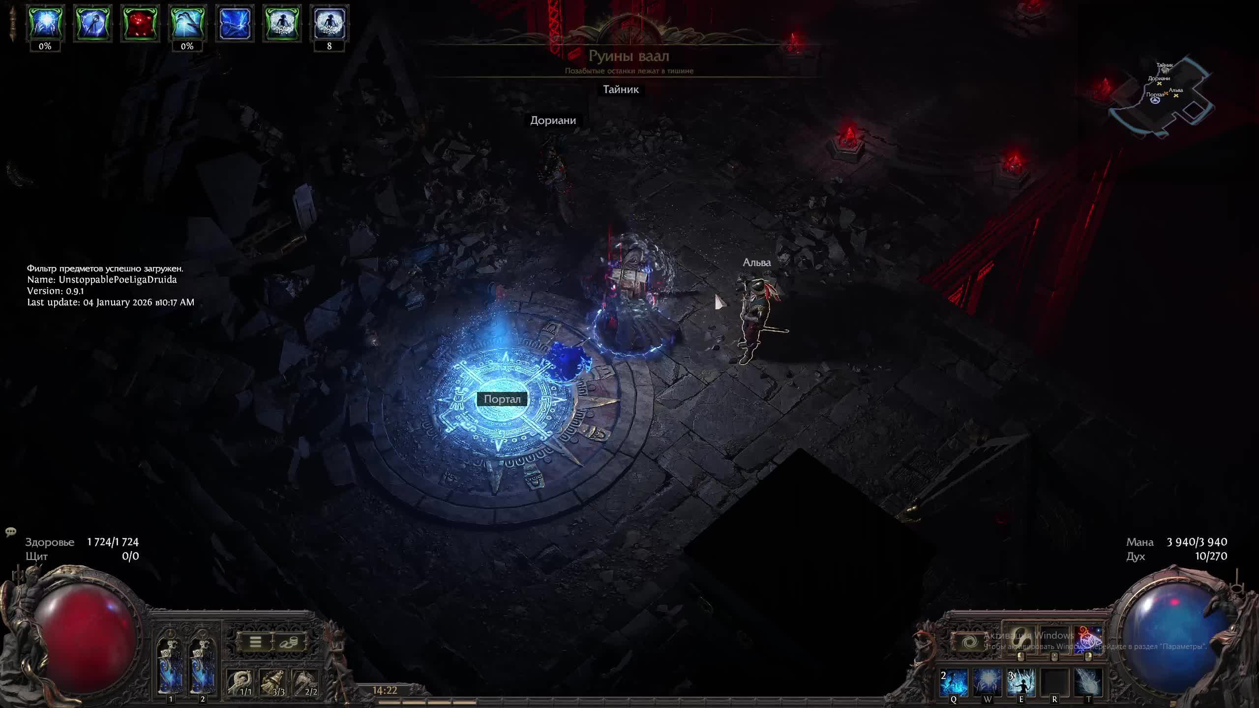 Path of Exile 2 | POE Друид на кометах смотреть онлайн