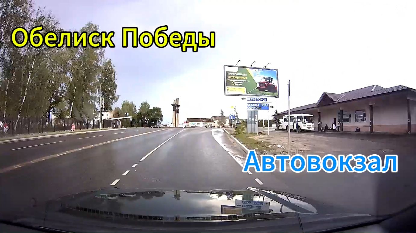 Бежецк из окна авто Тверская область смотреть онлайн