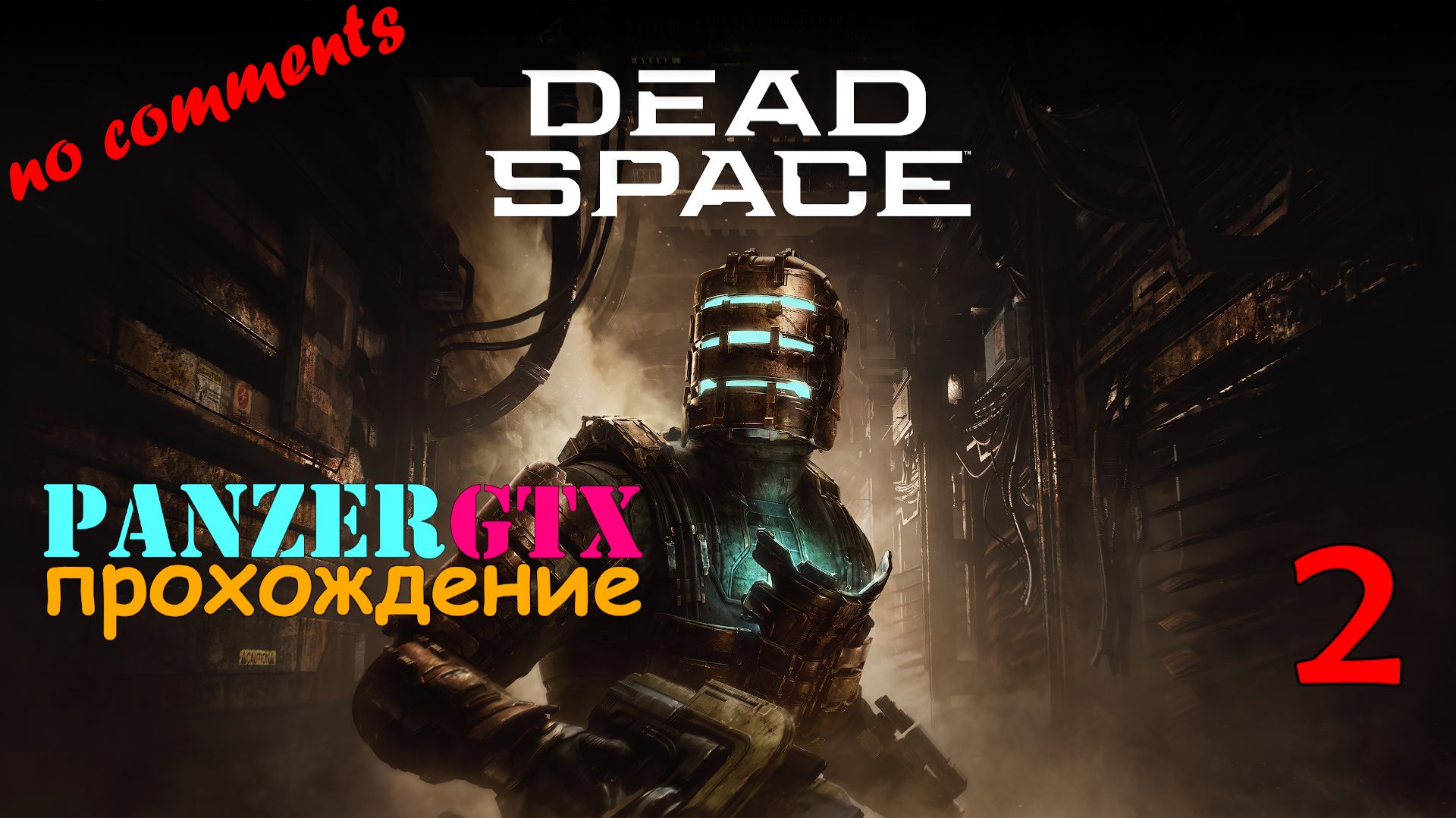 прохождение Dead Space Remake 2023 (№2) No comments смотреть онлайн