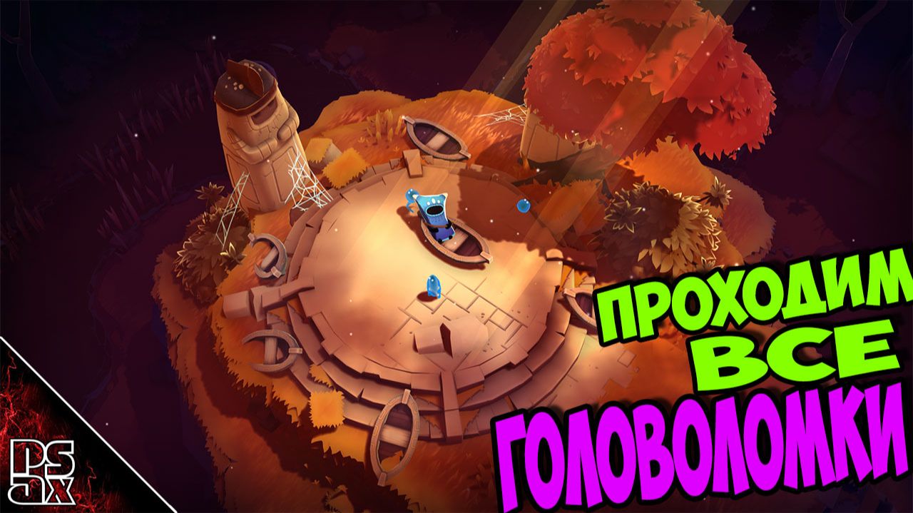 The Last Campfire ➤ подробный гайд ➤ «ПРОХОЖДЕНИЕ ГОЛОВОЛОМОК» #гайд #прохождение #игрофильм The Last Campfire ➤ подробный гайд ➤ «ПРОХОЖДЕНИЕ ГОЛОВОЛОМОК» #гайд #прохождение #игрофильм