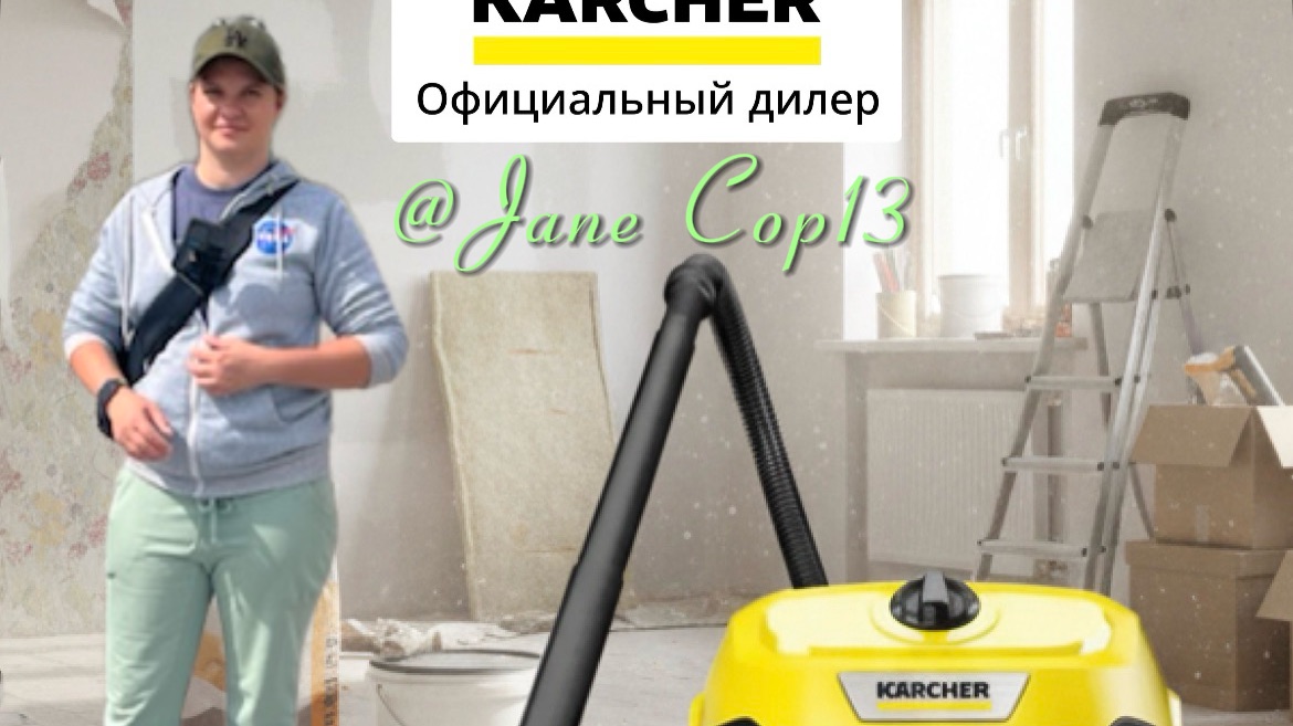 Строительный пылесос Karcher WD 2 смотреть онлайн