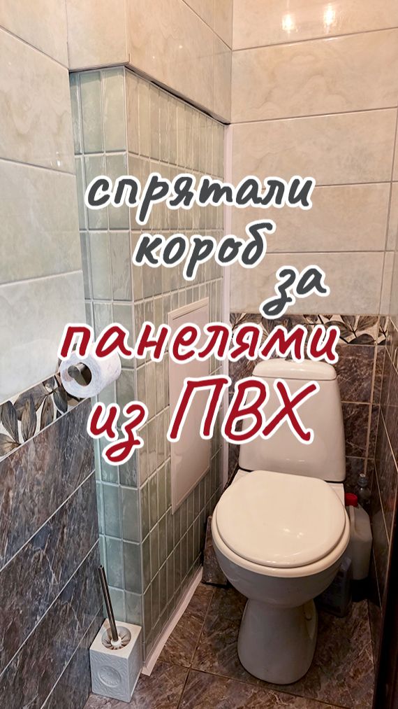 Быстрый ремонт в туалете 🚽 смотреть онлайн