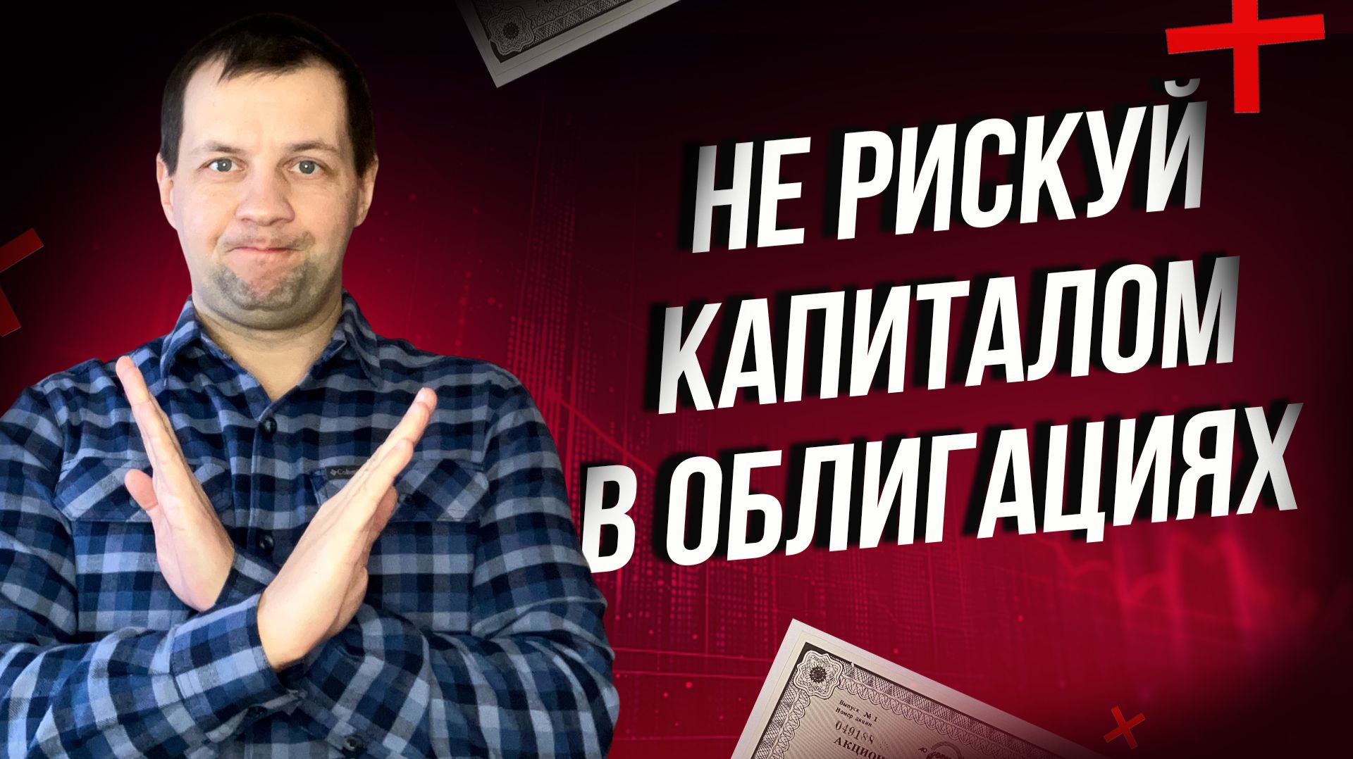Волна дефолтов в облигациях запустилась. Инвесторы потеряли кучу денег. смотреть онлайн