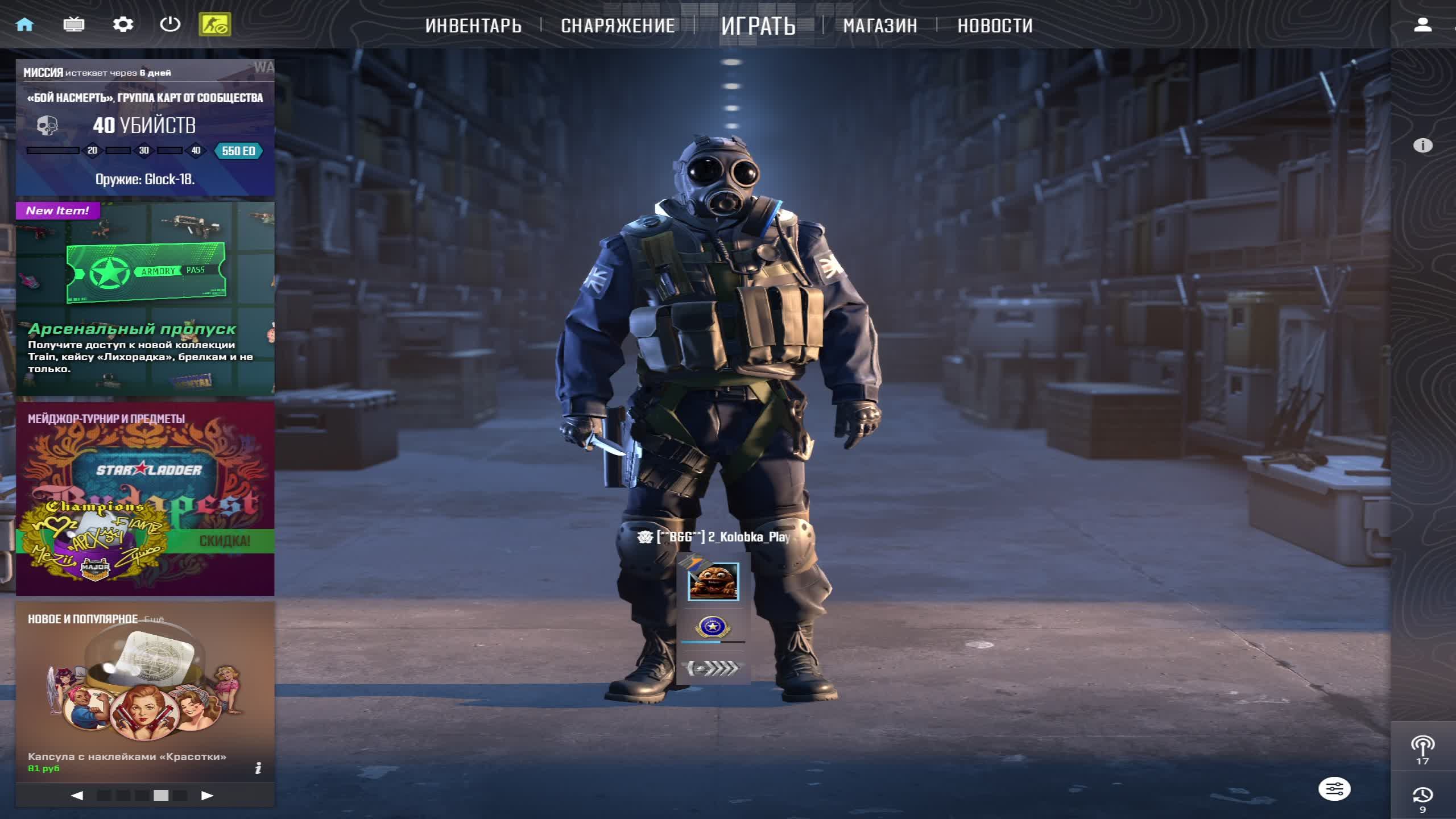 Стрим КС 2 Фейсит смотреть онлайн