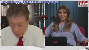 Судья Наполитано - Аарон Мейт: Трамп правит без ценностей