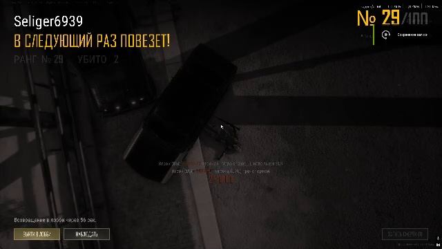 PLAYERUNKNOWN'S BATTLEGROUNDS 2026.01.28 - 19.30.00.08.Смерть.DVR смотреть онлайн