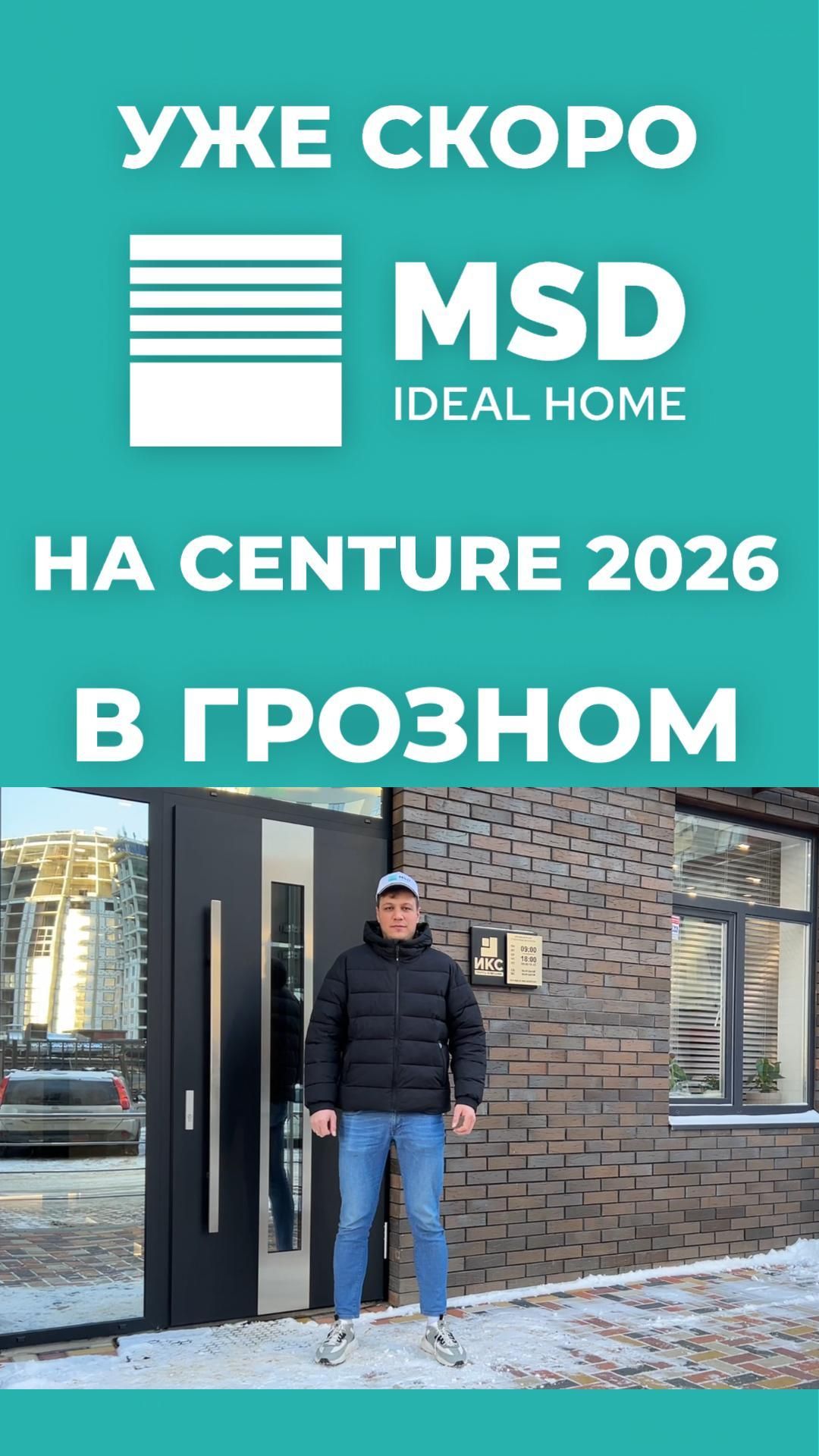 Напоминаем!💥 Встречаемся 7 февраля в Грозном 🙌 Напоминаем!💥 Встречаемся 7 февраля в Грозном 🙌