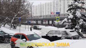 Московская зима