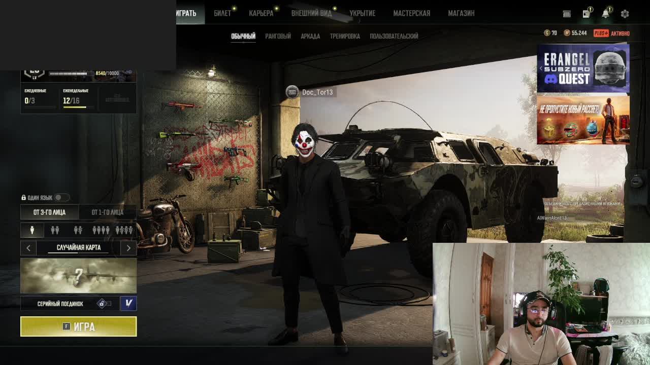 PUBG: Battlegrounds ПАБГ КАТАЕМ смотреть онлайн