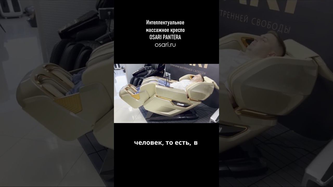 Ощущение комфортного массажа: кресло, которое действительно работает! смотреть онлайн