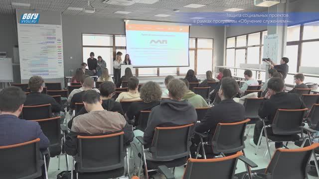 Защита социальных проектов в рамках программы «Обучение служением» смотреть онлайн