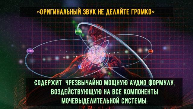 МОЧЕВЫДЕЛИТЕЛЬНАЯ СИСТЕМА: МАТРИЦА ГАРЯЕВА | Оригинальный звук для очищения и баланса смотреть онлайн