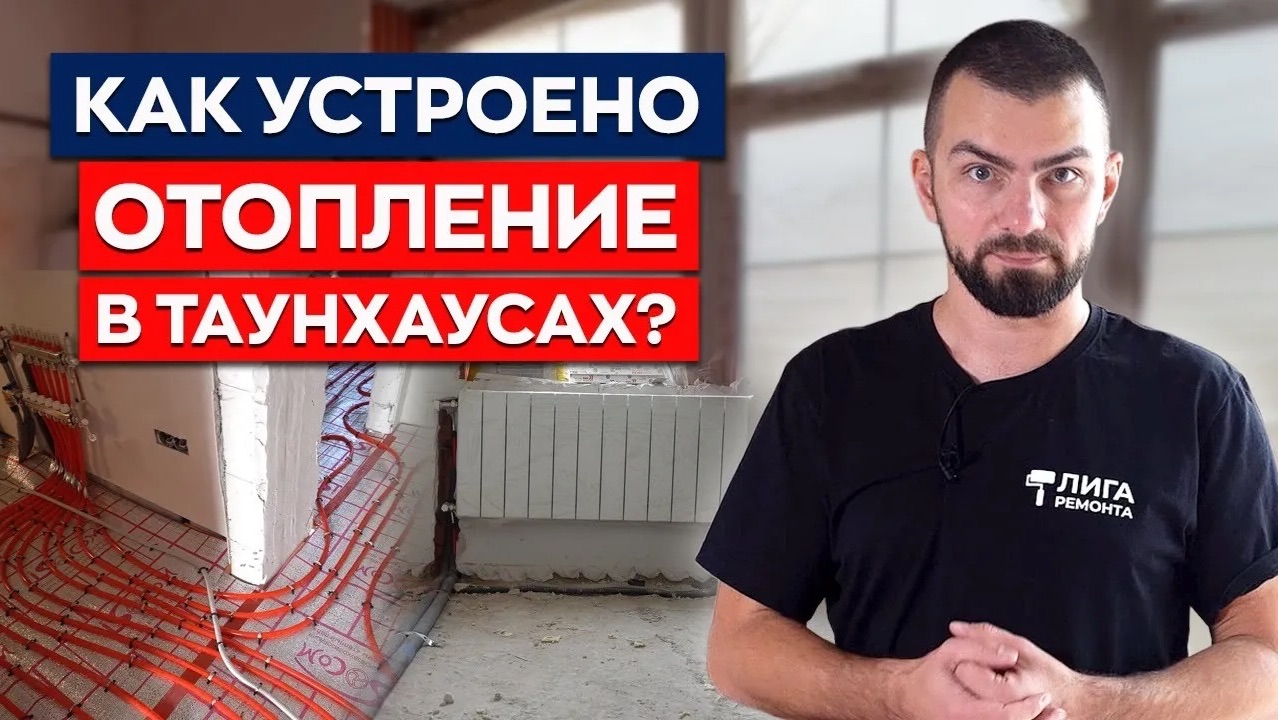 Котельная и отопление в таунхаусе только так! Александрия Таун смотреть онлайн