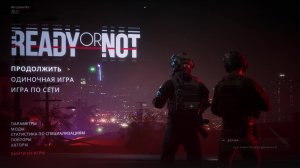 Ready or Not ЗАХВАТ ПО ФАЗЕ СНА