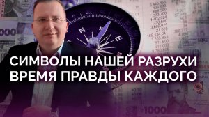 Руина и разруха - правда про нынешнюю Украину