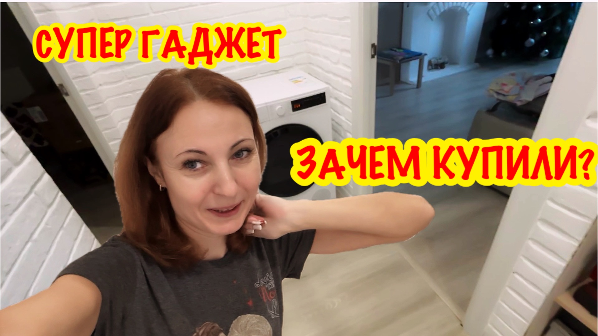 КУПИЛИ СУШИЛЬНУЮ МАШИНУ/ОБЗОР МОЕЙ НОВОЙ СУШИЛЬНОЙ МАШИНЫ/СТОИТ ЛИ ПОКУПАТЬ СУШИЛЬНУЮ МАШИНУ смотреть онлайн