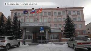 Время местное. Эфир: 29-01-2026 - Сообщи, где торгуют смертью