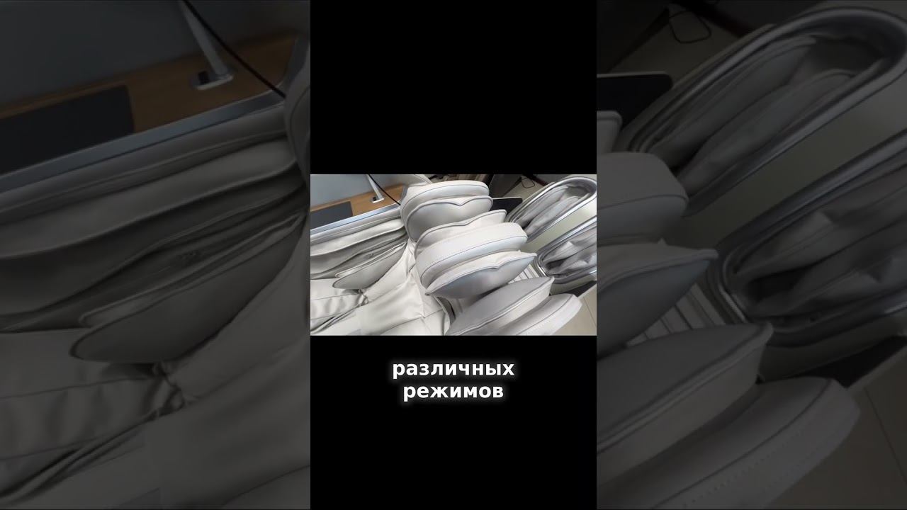 Ощутите невыносимое расслабление с уникальным режимом массажа икр! смотреть онлайн