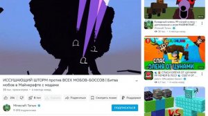 боссы против wither storm