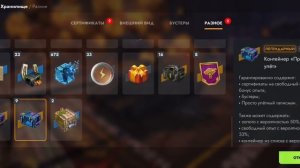 Большое открытие контейнеров Насыпали коллекционных 10-ок в конце:)