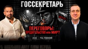 РУБИО О МИРЕ ЧЕРЕЗ СИЛУ! СКОРО ПРЯМЫЕ ПЕРЕГОВОРЫ УКРАИНЫ И РФ?