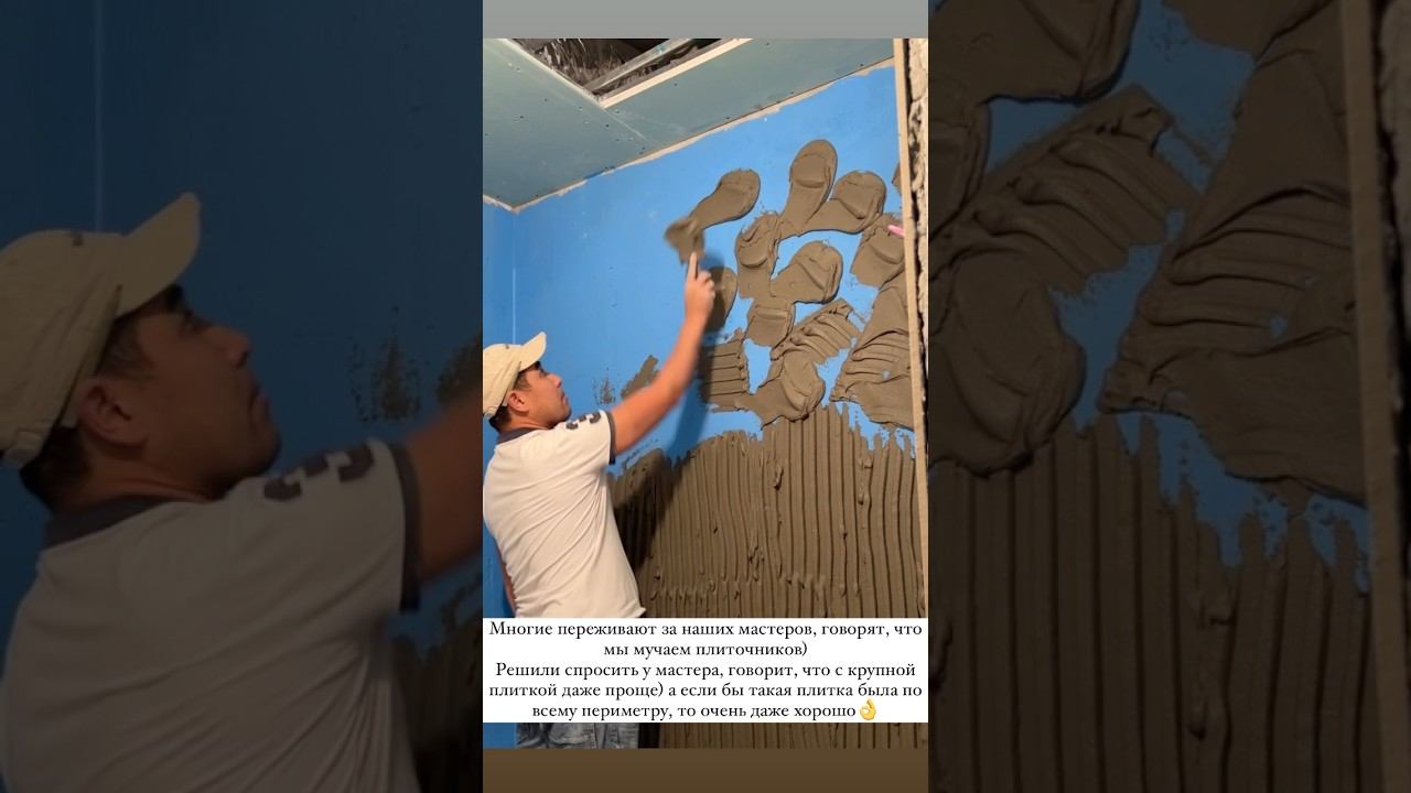 Каково мастерам монтировать огромный керамогранит?! #ремонтдома #ремонтквартир #ремонт #дизайн смотреть онлайн