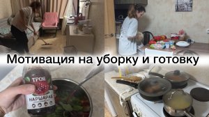 Мотивация на уборку. Распаковка продуктов из 5ки. Готовлю борщ🤌🏼 Будни мамы в декрете🤪