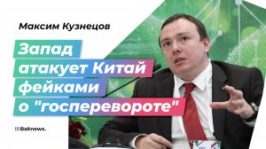 Правда о "перевороте" в Китае: армия, Си Цзиньпин и игра Запада