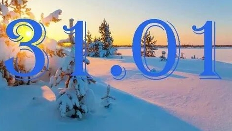 С последними днями января. Красивая музыкальная открытка. смотреть онлайн