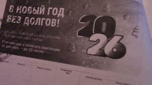 Волеизъявление-Извещение Исх.Рег.№ВИ-01-001/2026 от 2026 Января  12 |в ООО "ЖИЛСЕРВИС КЛИНСКИЙ "