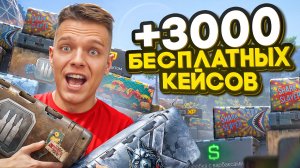 ЦЕЛЫЙ ГОД ИГРАЛ и КОПИЛ 3000+ БЕСПЛАТНЫХ КОРОБОК УДАЧИ в Warface!