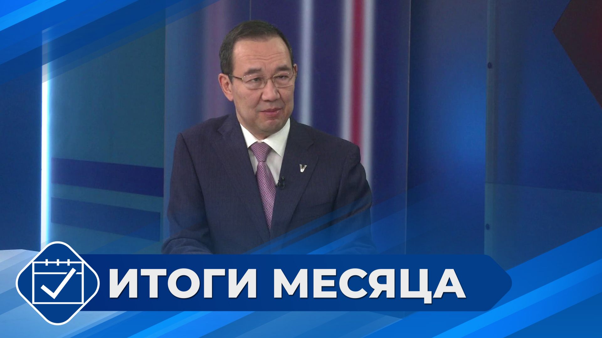 «Якутия, вперед!»: итоги января 2026 года смотреть онлайн