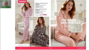 Новинки 2 -го каталога ФАБЕРЛИК. Дeнeжный Poзыгpыш! Программа Drive FABERLIC