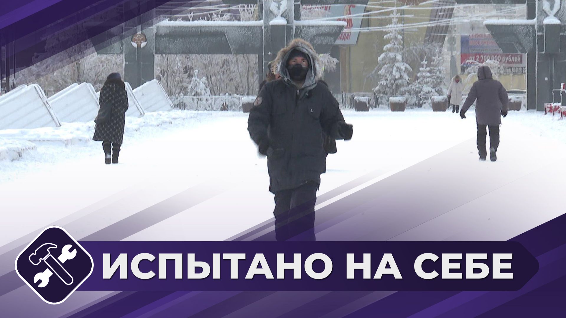 Испытано на себе: Пешая ходьба смотреть онлайн