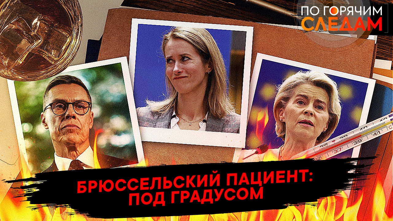 Брюссельский пациент: под градусом смотреть онлайн