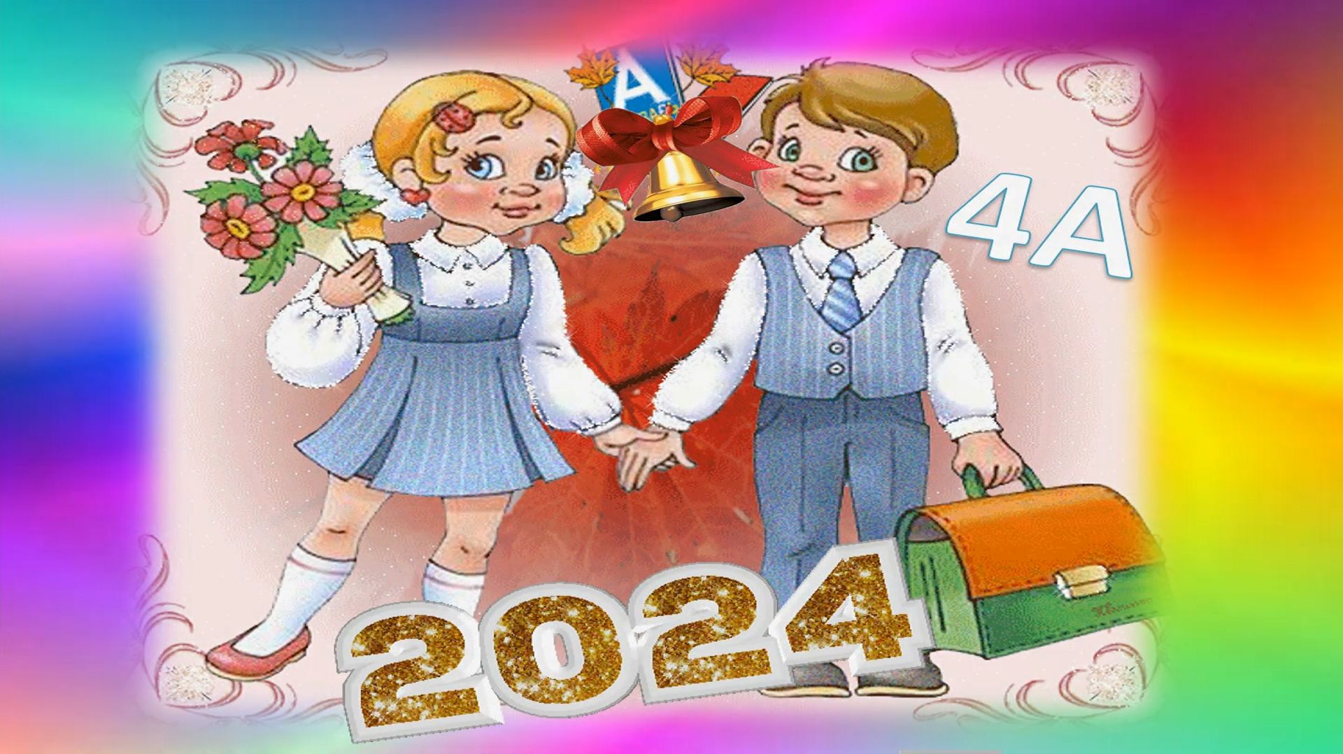 Выпускной 4А (16.05.2024) смотреть онлайн