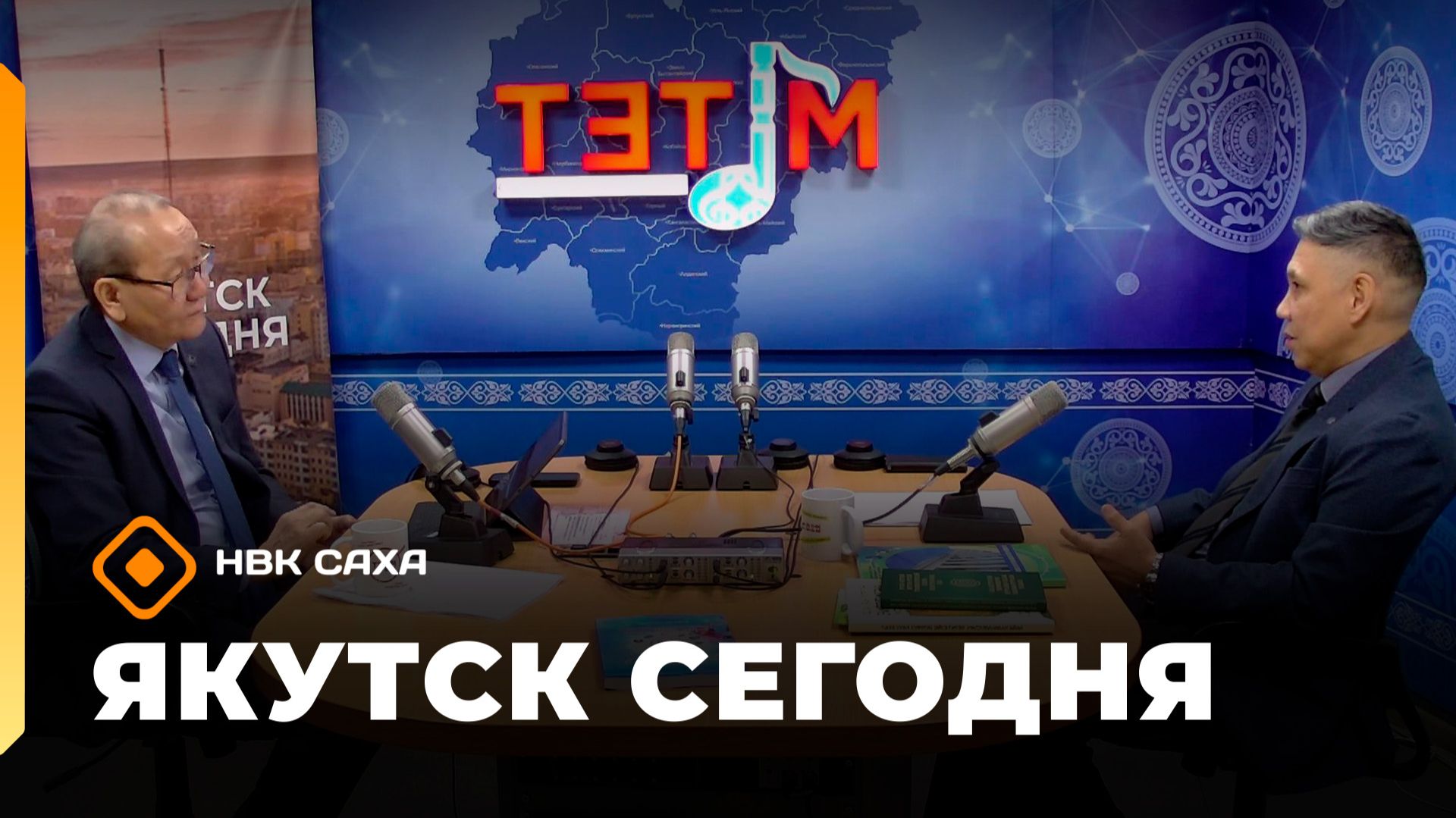 «Якутск сегодня» (29.01.26) смотреть онлайн