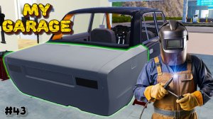 My Garage - переварили заднюю часть ВАЗ 2101 (#43)