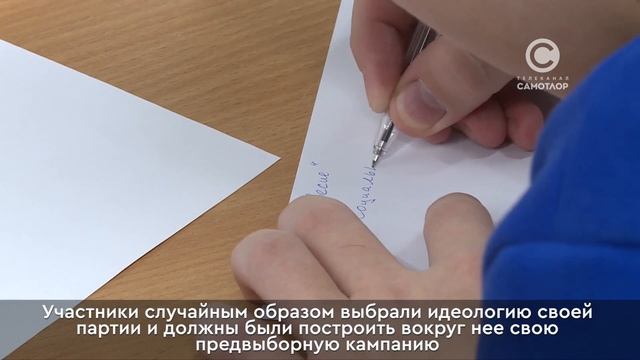 В арт-резиденции «Ядро» прошли выборы, на которых победила новая партия смотреть онлайн