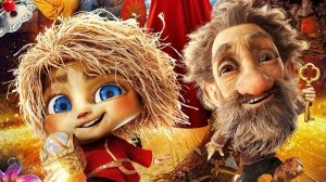 Домовёнок Кузя 2