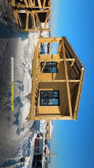 Зимнее строительство 