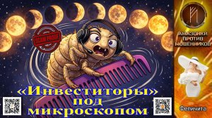 ФЕЛИЧИТА / ЛОХОТРОН ШОУ / МОШЕННИКИ НА ТЕЛЕФОНЕ