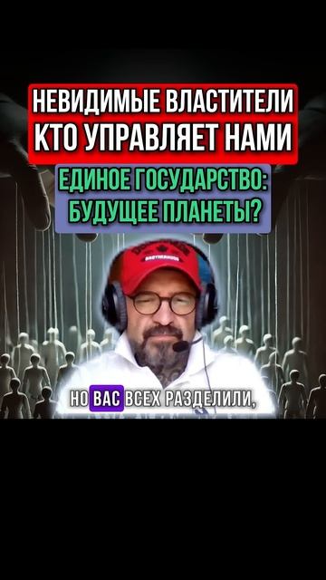 ЕДИНОЕ ГОСУДАРСТВО. БУДУЩЕЕ ПЛАНЕТЫ