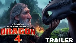 КАК ПРИРУЧИТЬ ДРАКОНА 4 (Трейлер 2026)