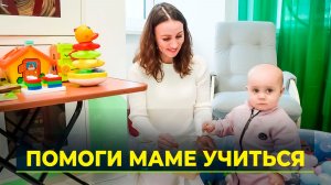 Тюменские вузы открывают комнаты матери и ребёнка