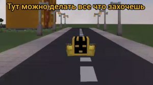 ГОРОД БИЛАЙНОВСК В МАЙНКРАФТЕ,
ТАМ ЖИВЁТ РОБОТ ПИНГ,
Я К НЕМУ ПРИЕЗЖАЮ ИЗ КОРЯЖМЫ
В БИЛАЙНОВСК.